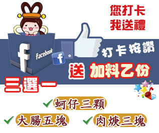 facebook打卡符號